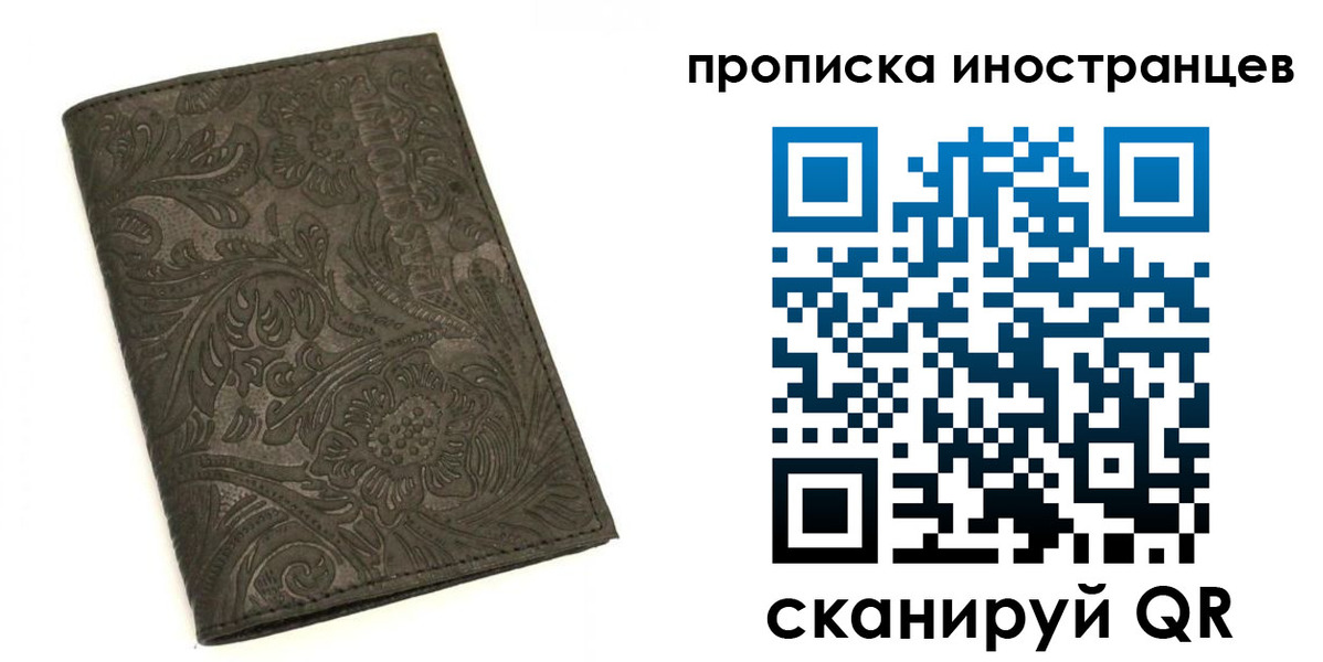 временная регистрация собственник в Салавате