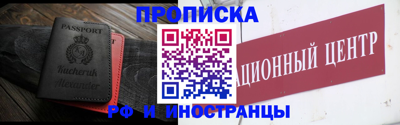 прописка для кредита в Салавате