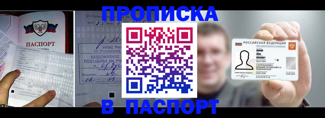 пропишу в квартире в Салавате
