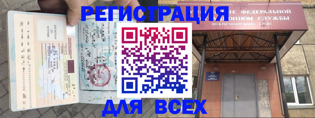 регистрация в Салавате